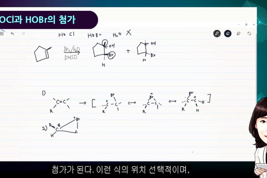 맥머리 유기화학 9판 - 제8장 알켄：반응 및 합성(2) - Youtube