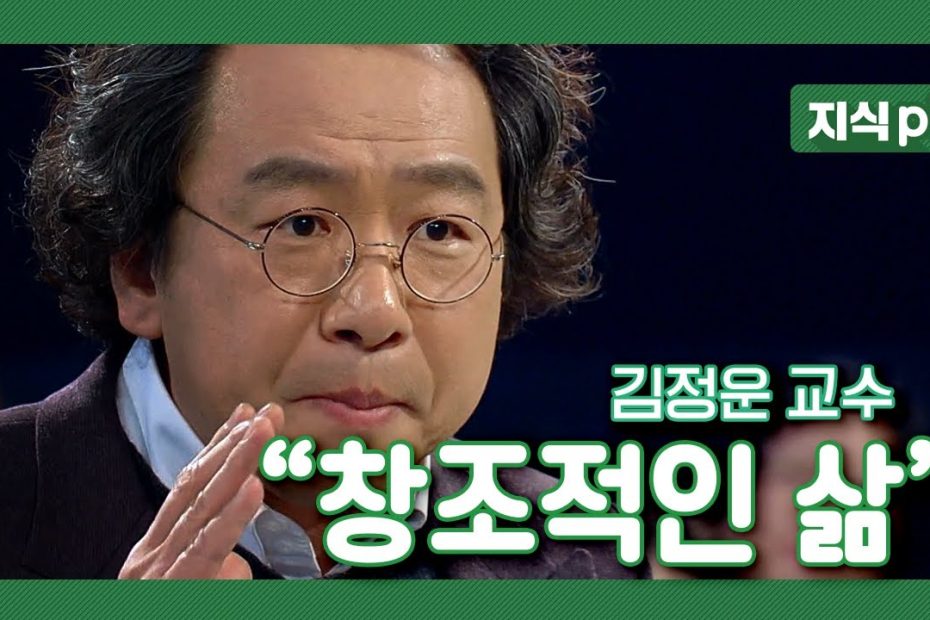 새해맞이 특별강연 3] 문화심리학자 김정운,