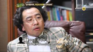 힐링캠프] 골때리는 김정운 교수 (1편)_04 - Youtube