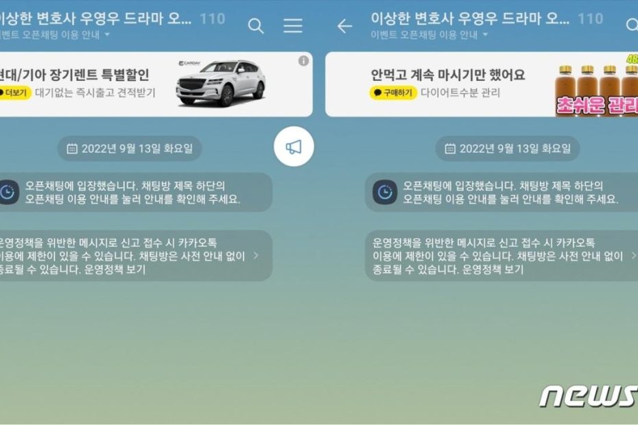 단독]남궁훈의 카카오 오픈채팅 광고 실험…두마리 토끼 잡는다 - 뉴스1