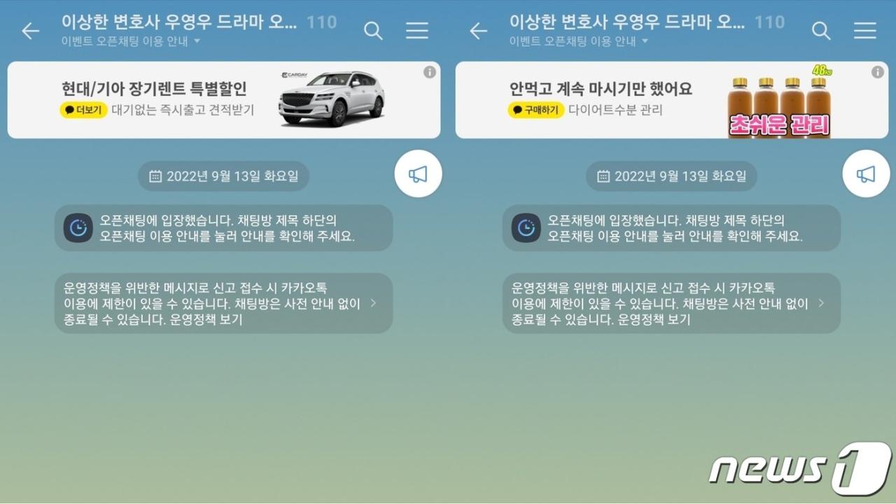 단독]남궁훈의 카카오 오픈채팅 광고 실험…두마리 토끼 잡는다 - 뉴스1