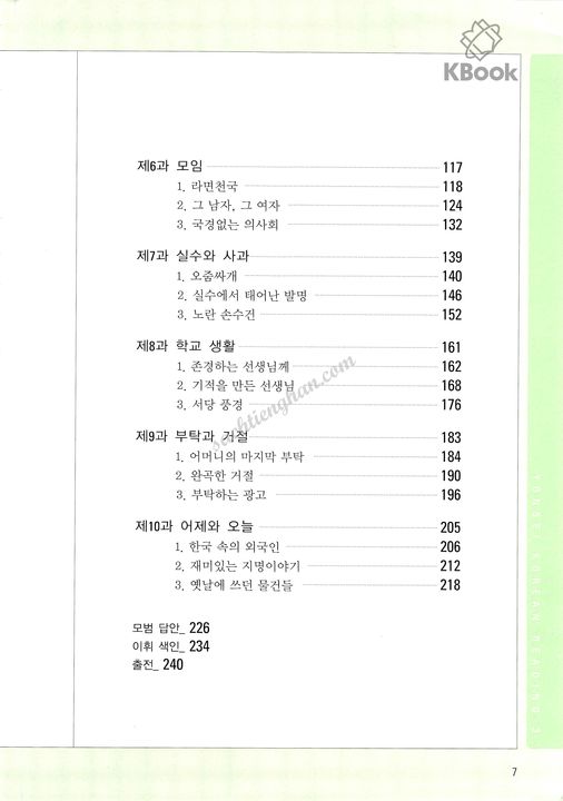 Sách Màu] Yonsei Reading 3_ 연세 한국어 읽기 3 | Sachtienghan.Com - Chuyên Sách  Tiếng Hàn (Giáo Trình, Ôn Thi Topik, Opic )