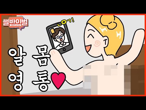 썸남 앞에서 길거리 스트립쇼 생중계한 썰 [썰바이벌] | KBS Joy 210211 방송
