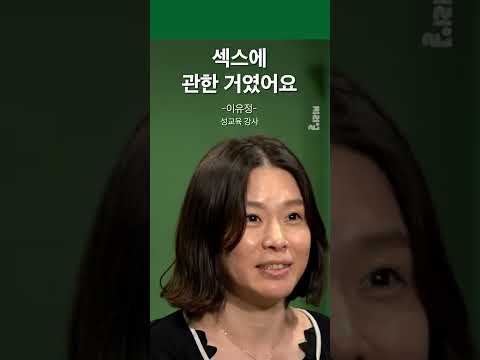 10대 여자 성고민 TOP3 (2위 생리) | 1분 씨리얼 #shorts 10대 여자 성고민 TOP3 (2위 생리) | 1분 씨리얼 #shorts