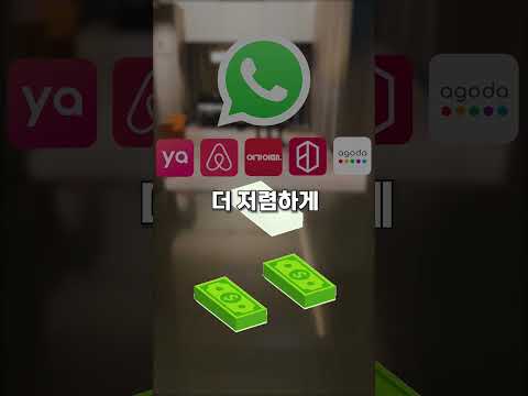 실제로 돈을 대폭 아끼는 숙박예약 개꿀팁 실제로 돈을 대폭 아끼는 숙박예약 개꿀팁