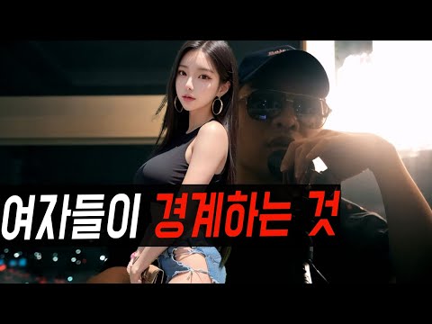 여자의 이고(ego)를 부수는 9가지 황금법칙 (무조건 알아야함) 여자의 이고(ego)를 부수는 9가지 황금법칙 (무조건 알아야함)